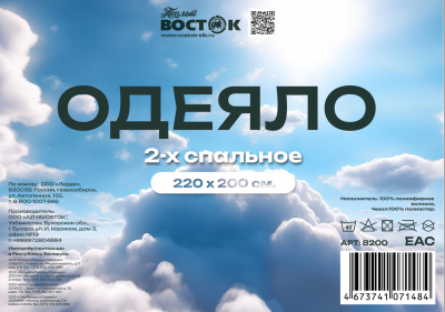 Одеяло 2-x спальный 200*220 см, с наполнителем Синтепон,